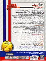 DVDآموزش زبان فرانسه نصرت صادراتی در90روز